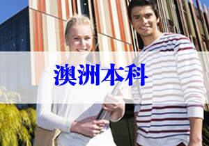 秦皇岛留学